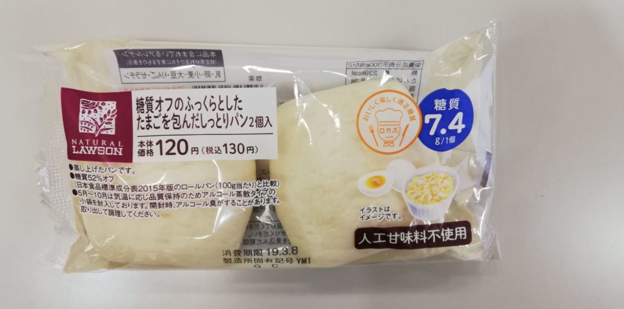 たまごを包んだしっとりパン