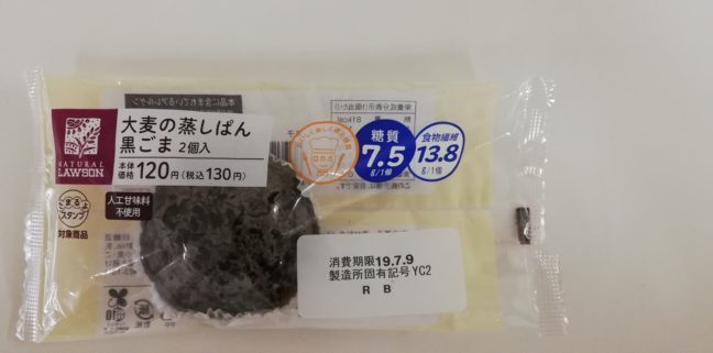 ローソンの大麦むしぱん 黒ごま1個入りの画像
